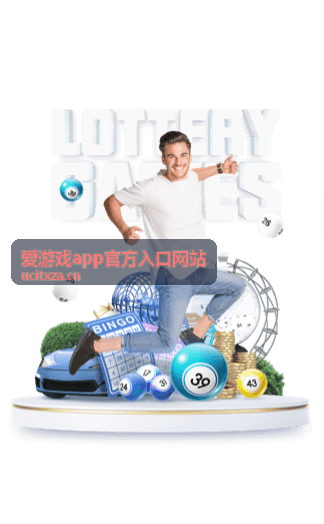 爱游戏app官方入口网站热门玩法界面截图